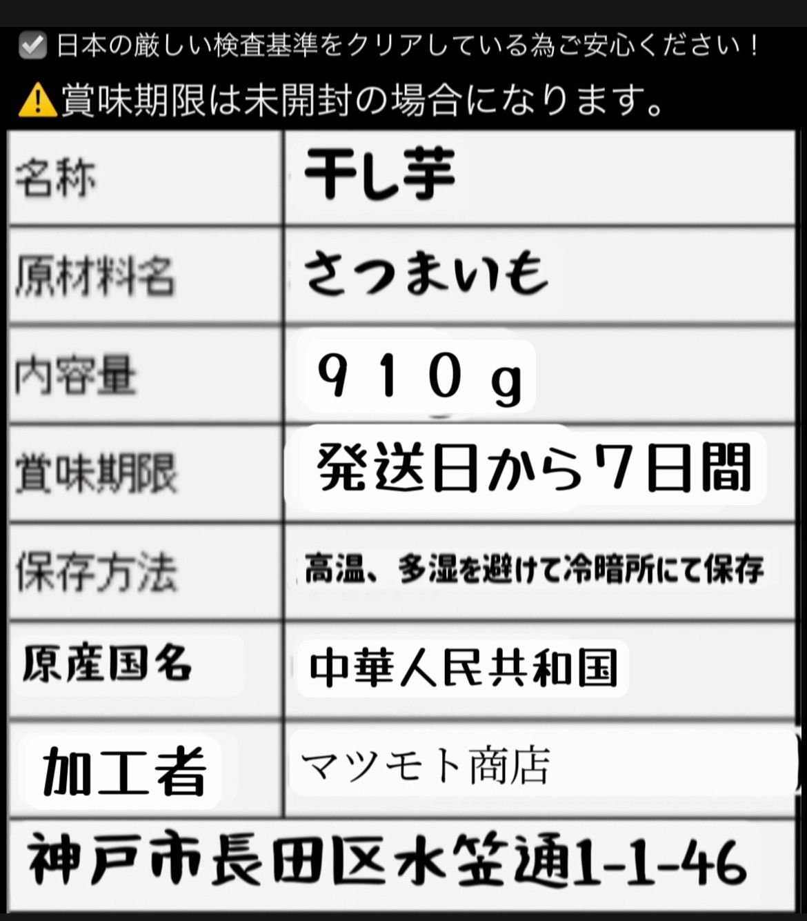 訳あり高級黄金干し芋500g！無添加・紅はるか風味 - メルカリ