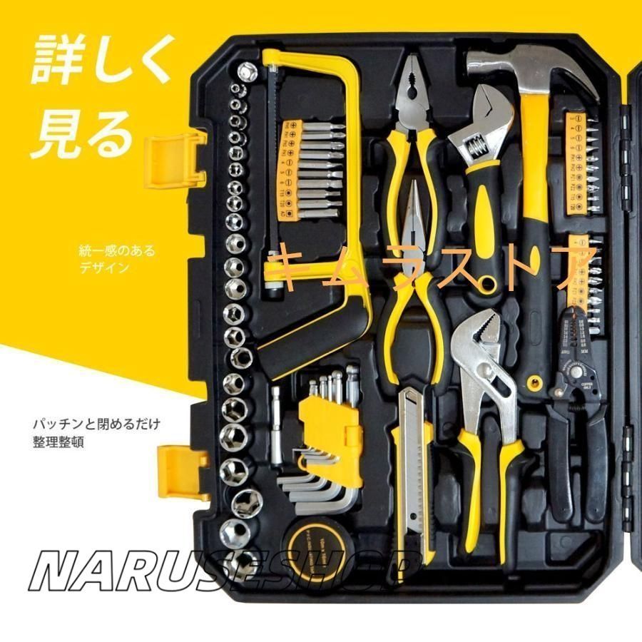 工具セット 168点