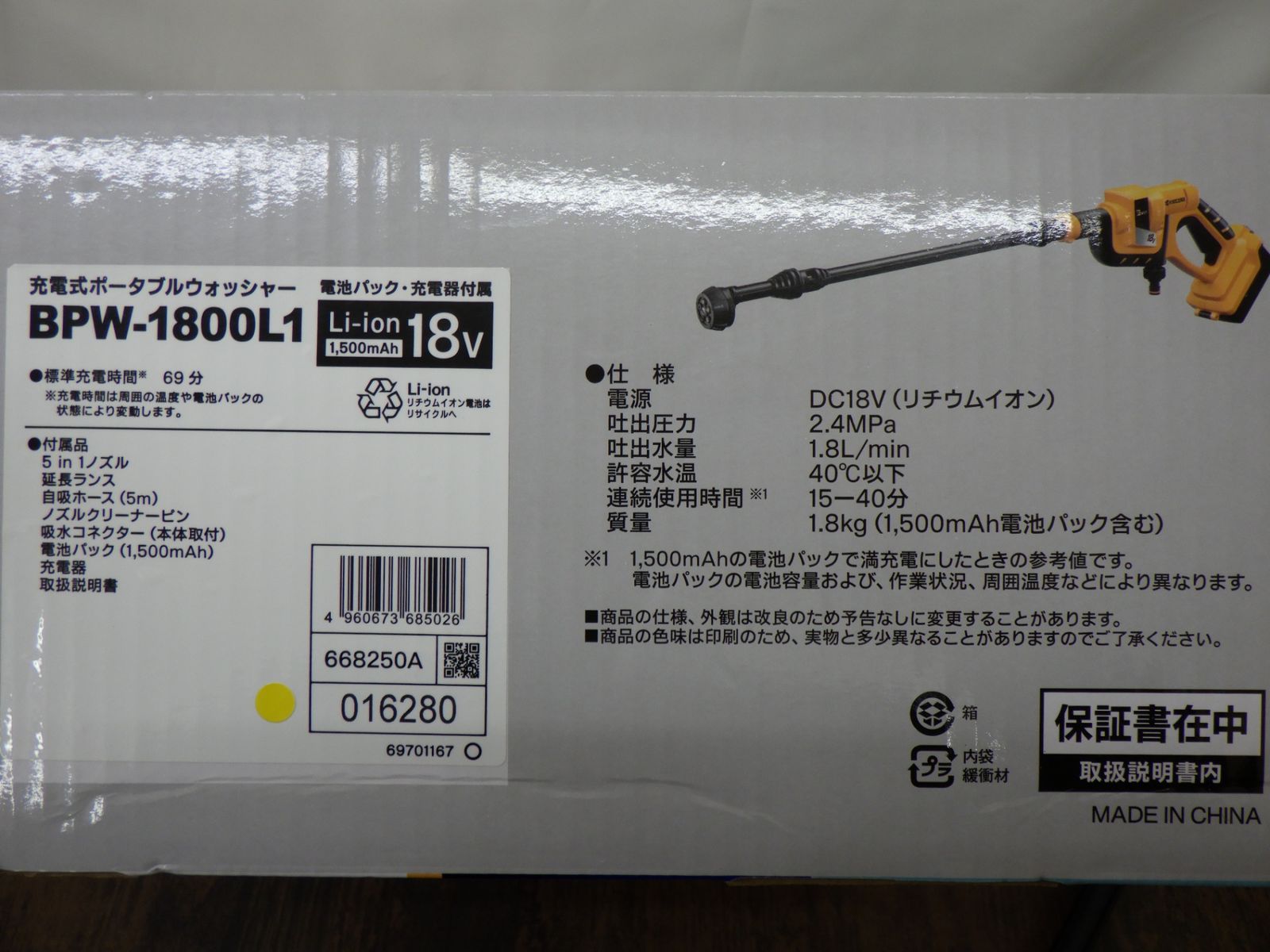 通電 済