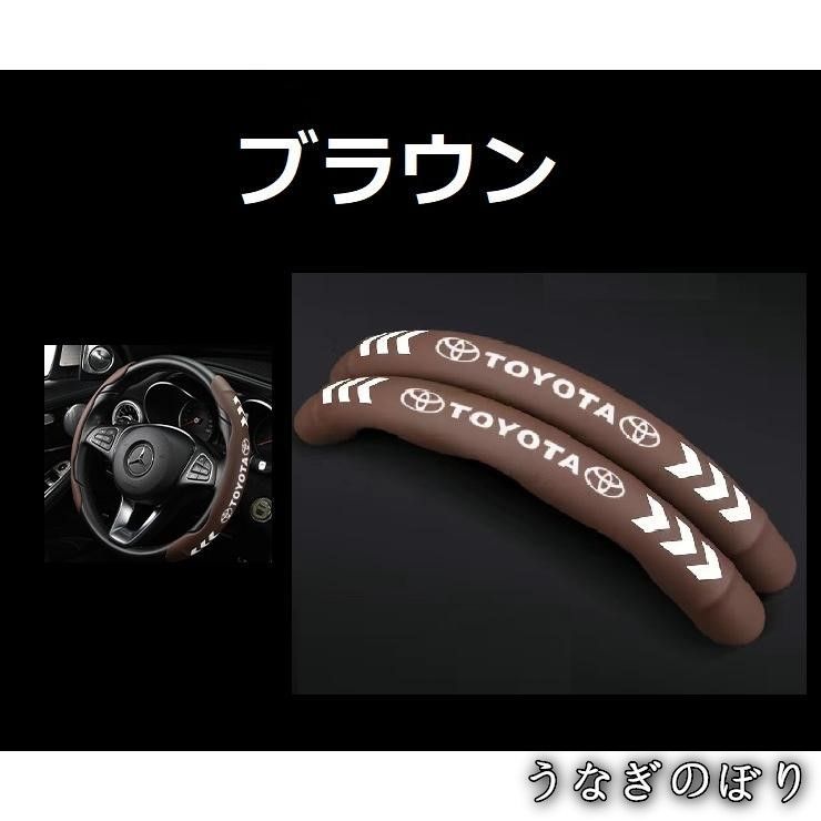 【美品・未使用新品】トヨタ TOYOTAブラウンハンドルカバー 車用 2個セット ステアリングカバー内装パーツ レザー 夜光 蛍光 蓄光タイプ 保護カバーfxp822