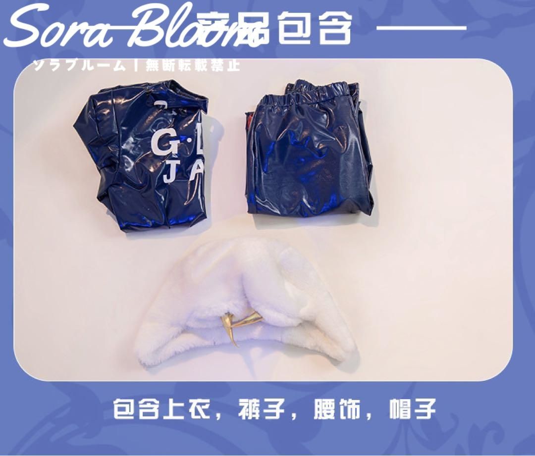 コスプレ衣装