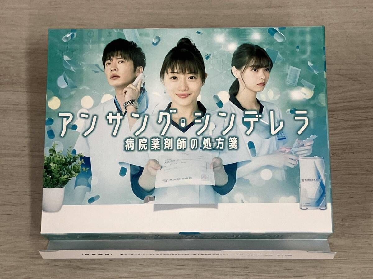 アンサング･シンデレラ 病院薬剤師の処方箋 Blu-ray BOX Blu-ray Disc