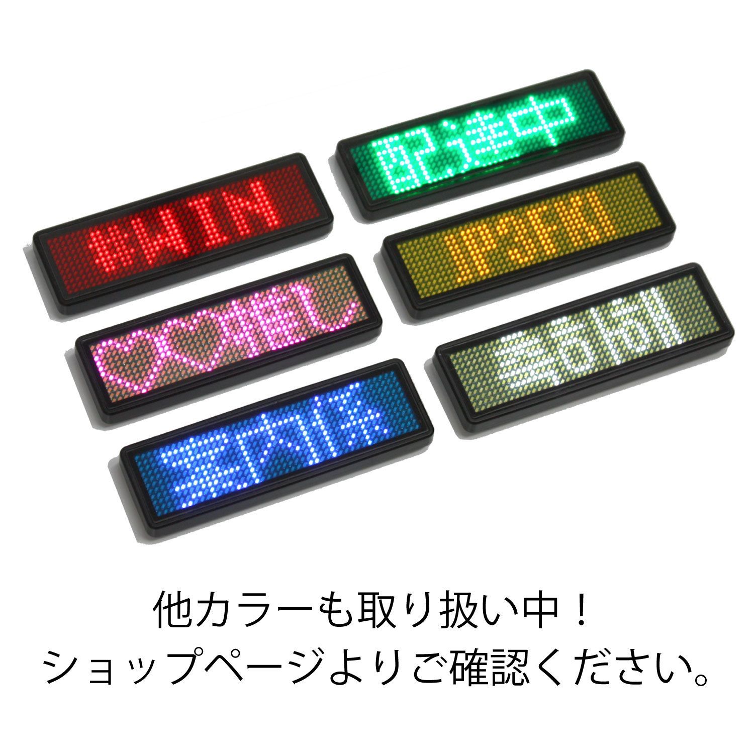 光る LEDミニ電光掲示板【青・ブルー】 LEDバッジ LEDネーム