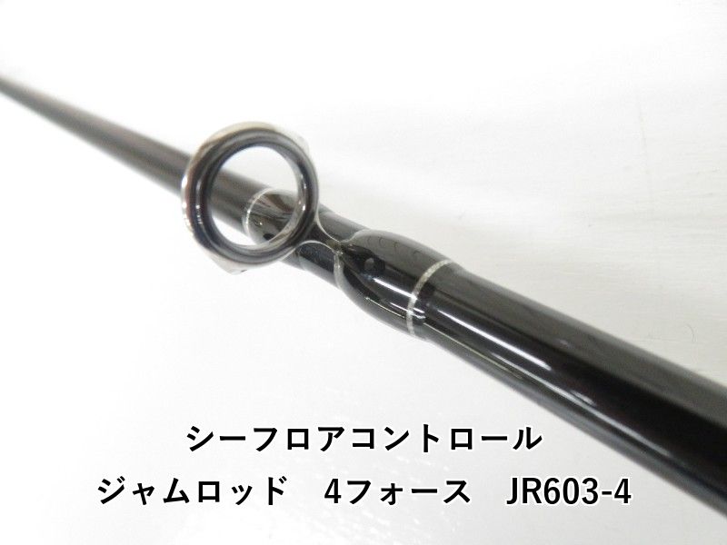 シーフロアコントロールジャムロッドリミテッドエディション4フォースJR603-4 シーフロアコントロール JAMロッドリミテッドエディション JR603