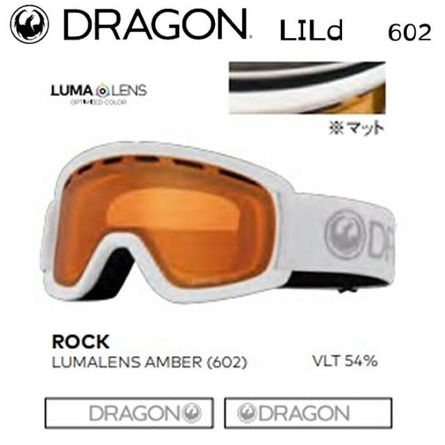スノーボード ゴーグル ドラゴン アライアンス 23-24 DRAGON LILd ROCK 602 LUMALENS-AMBER ルーマレンズ キッズ 子供用 スキー 日本正規品
