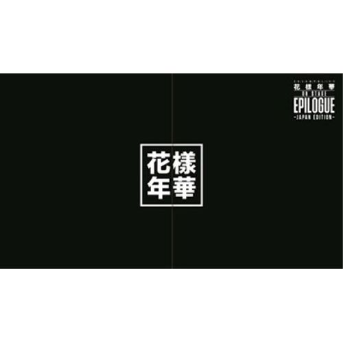 DVD / BTS(防弾少年団) / 2016 BTS LIVE 花様年華 ON STAGE:EPILOGUE