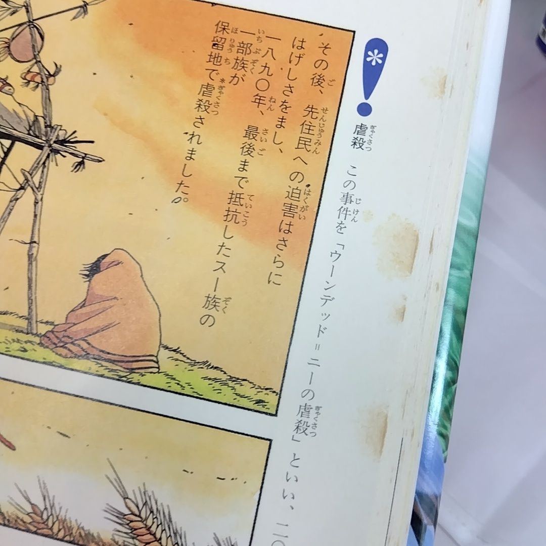 世界の歴史 全20巻＋別冊2巻セット 集英社