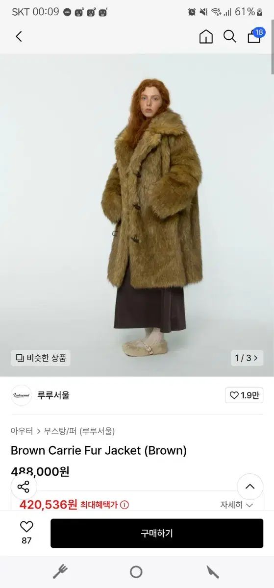 loulouseoul ファージャケット