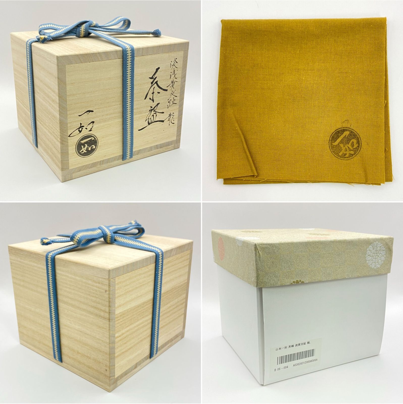 茶道具 茶盌