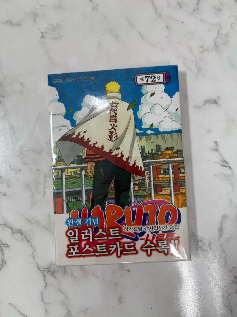 NARUTO 46巻〜72巻(最終巻)セット Amazon.co.jp: NARUTO―ナルト