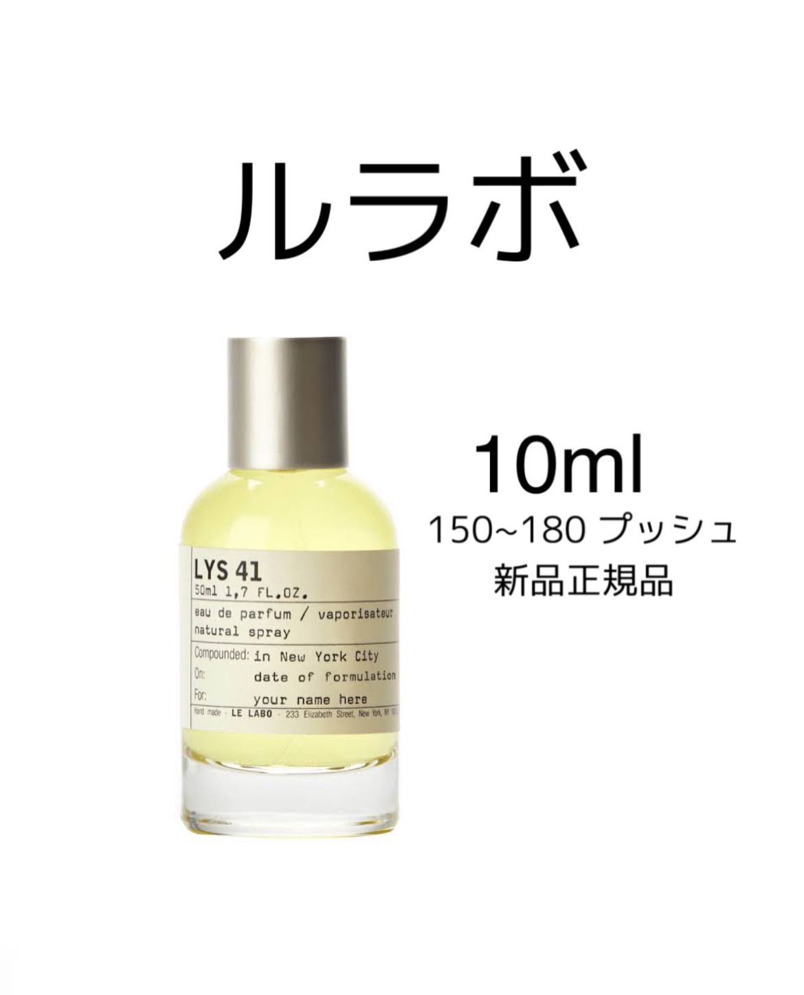 LE LABO ルラボ 偽物注意 - ユニセックス