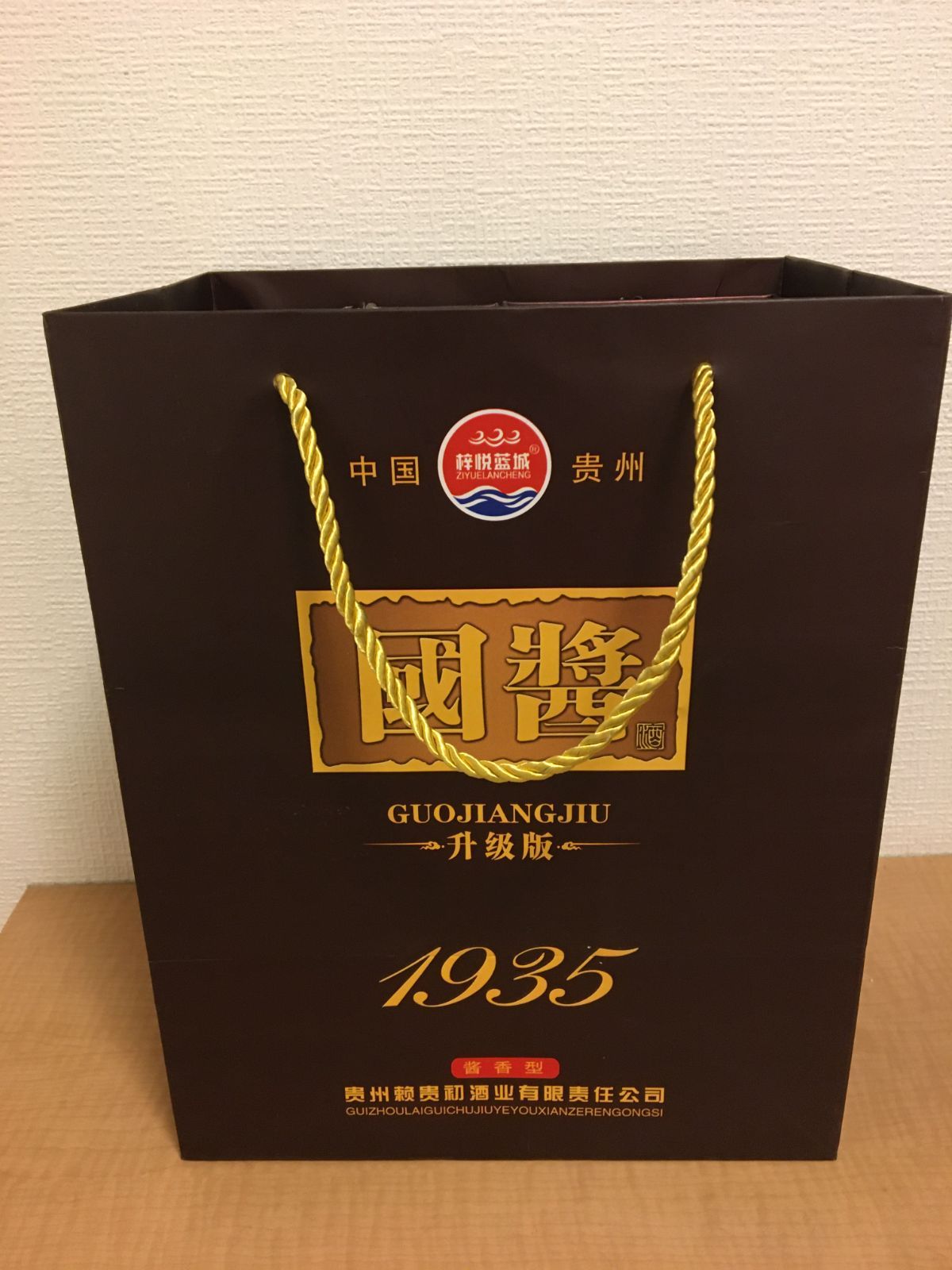 貴州茅台鎮 人民公社茅台酒2本 人民公社茅台酒2本 貴州茅台鎮