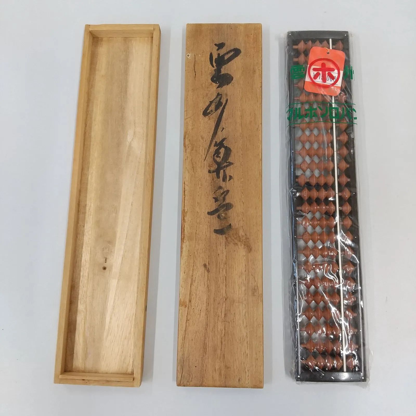 雲州 マルホ算盤 ２３桁 作者名入り