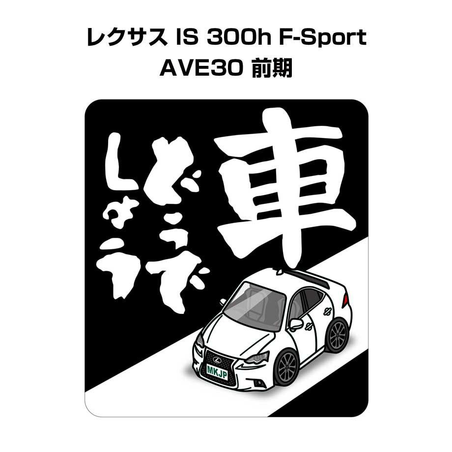 ステッカー 車 人気 lexus