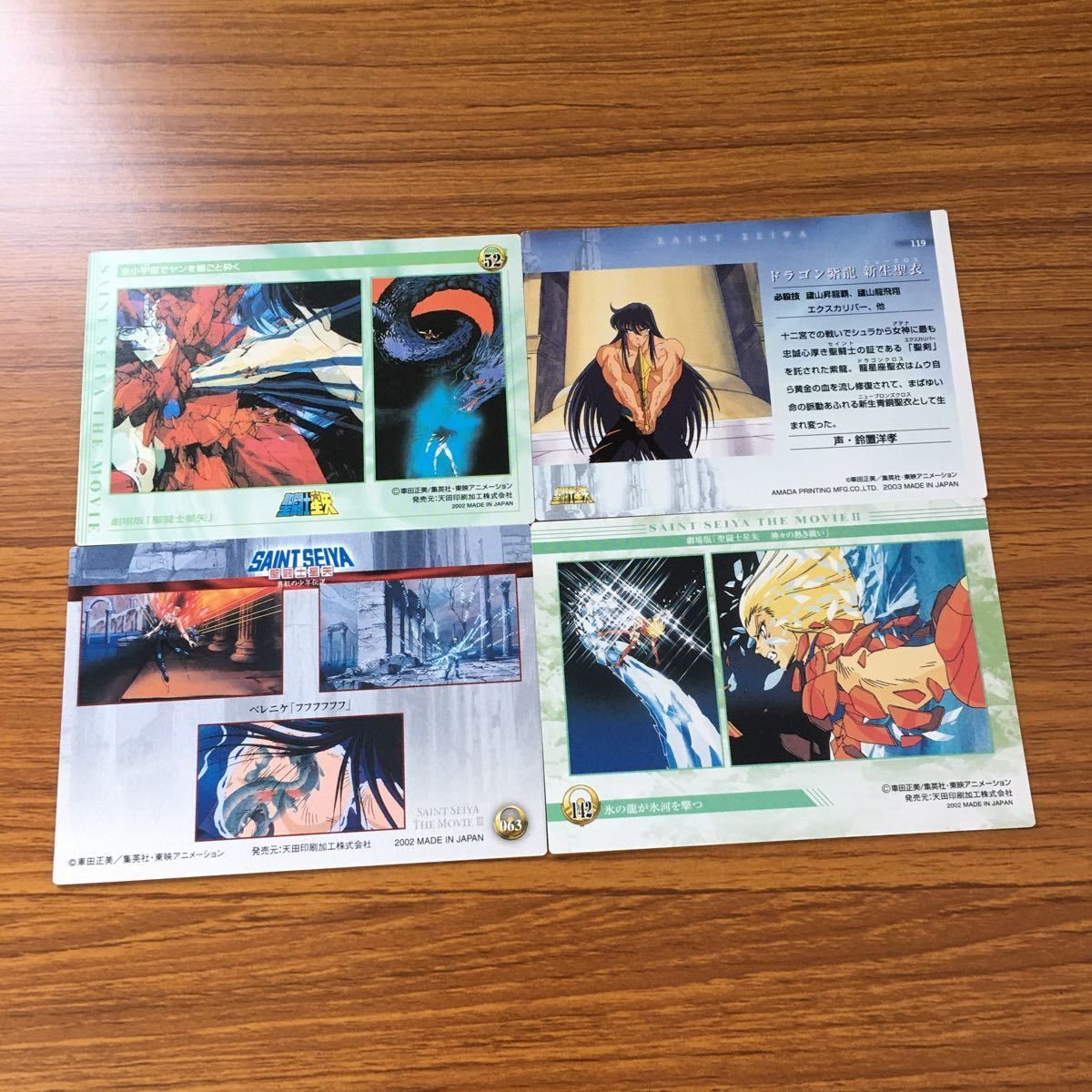 を12 聖闘士星矢 カード トレカ まとめ 龍星座 紫龍 7 - メルカリ
