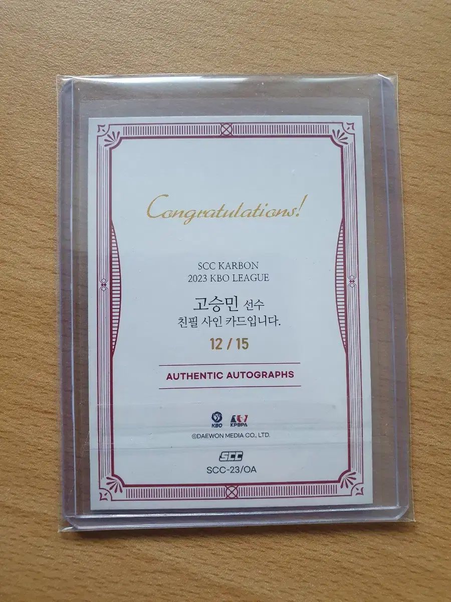 KBO