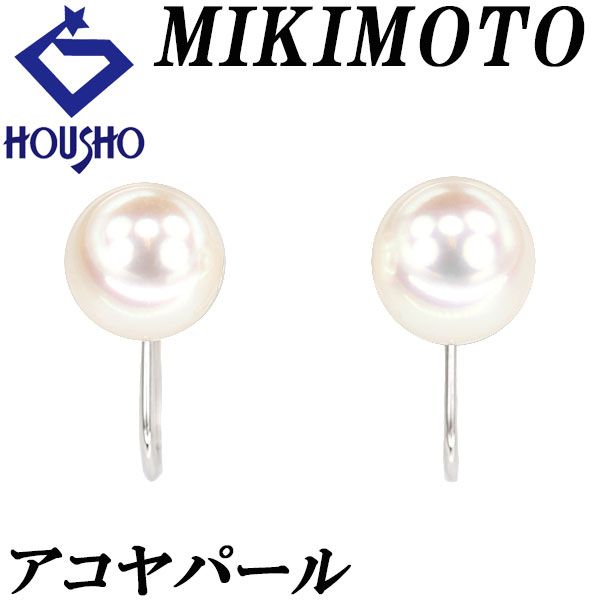 ミキモト アコヤ真珠 イヤリング K18ホワイトゴールド MIKIMOTO 一粒 