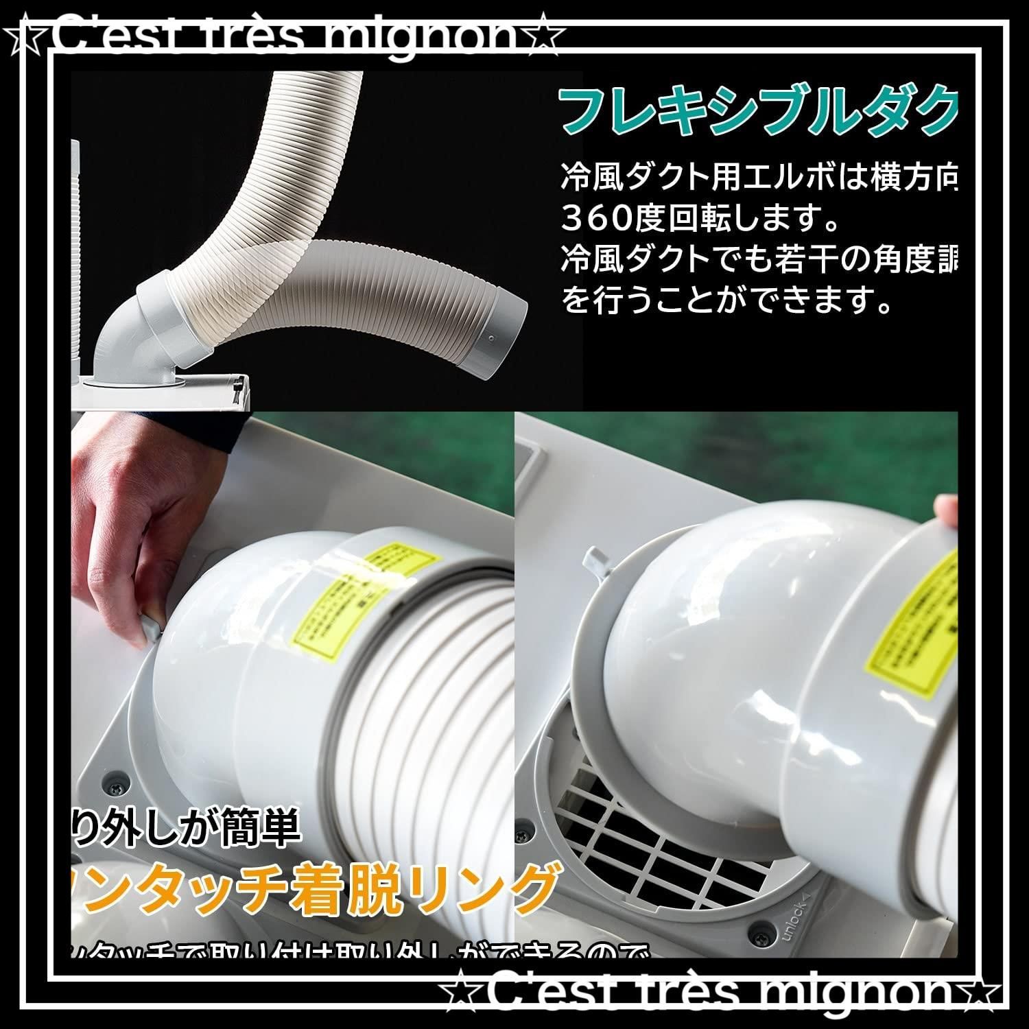 100V スポットエアコン