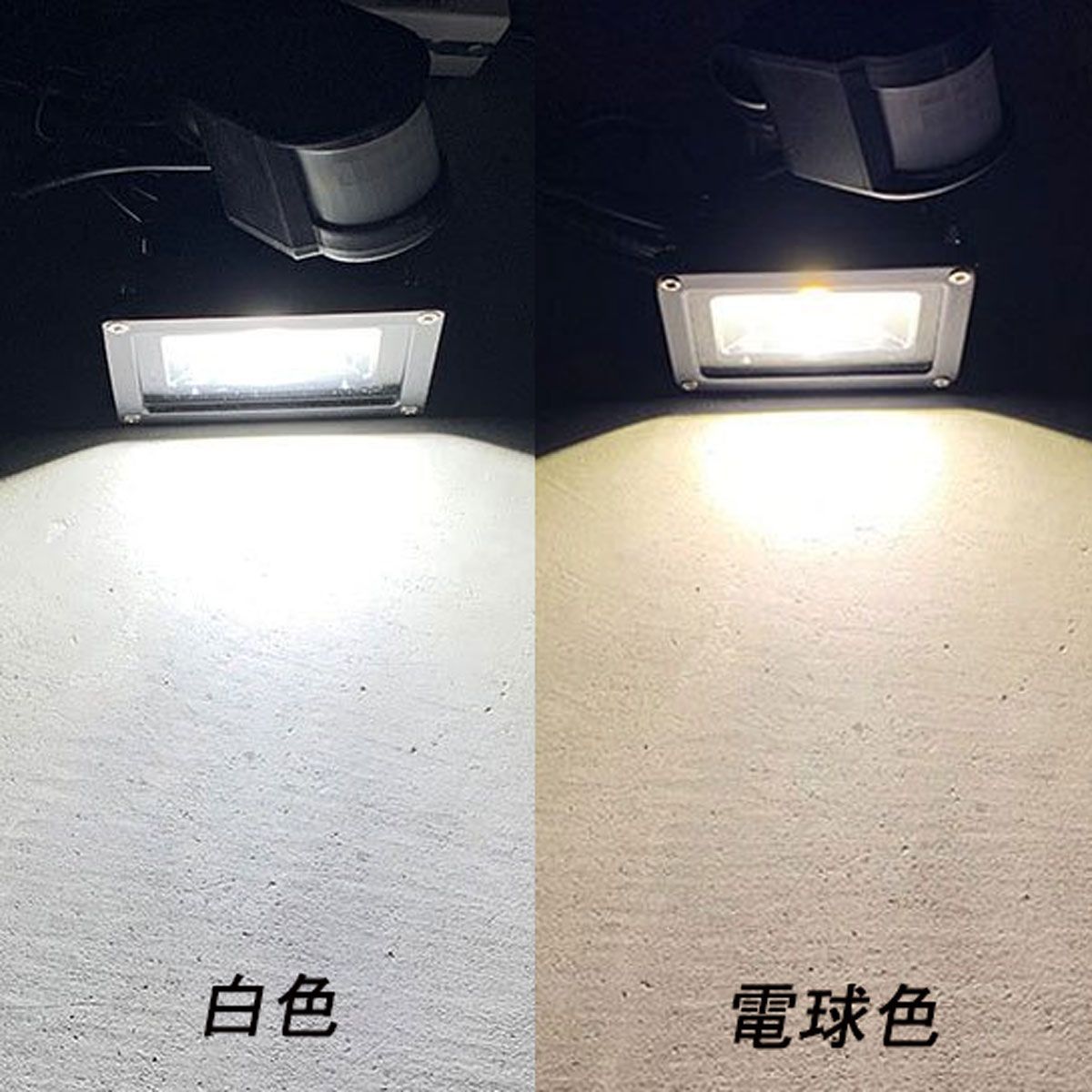LED投光器 人感センサー LEDライト 10W 【2個】AC100V