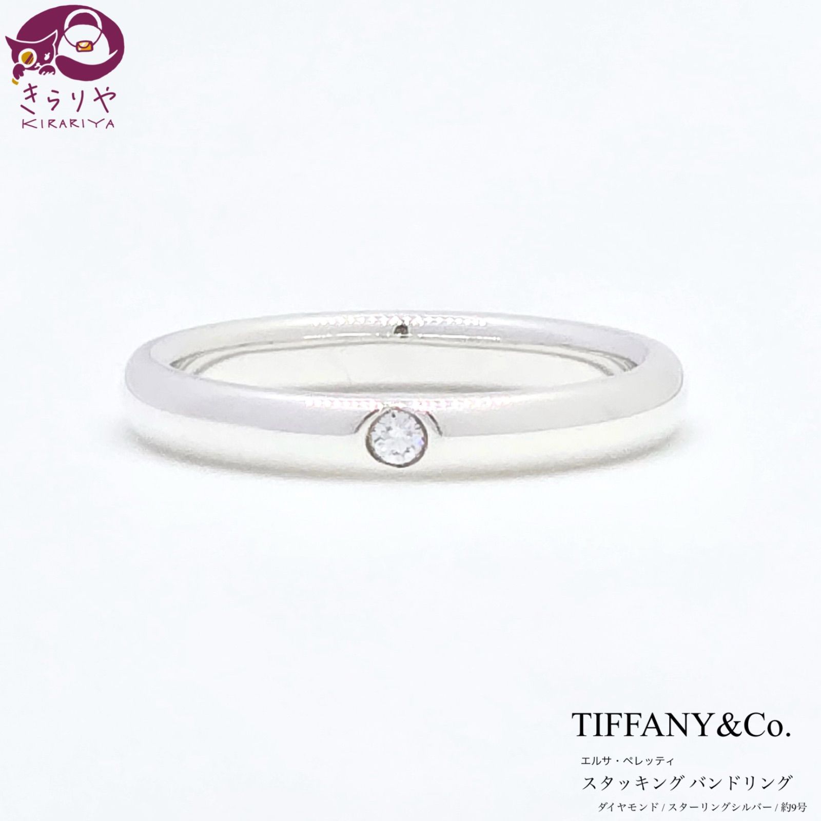 TIFFANY&Co. ティファニー エルサ・ペレッティ スタッキング
