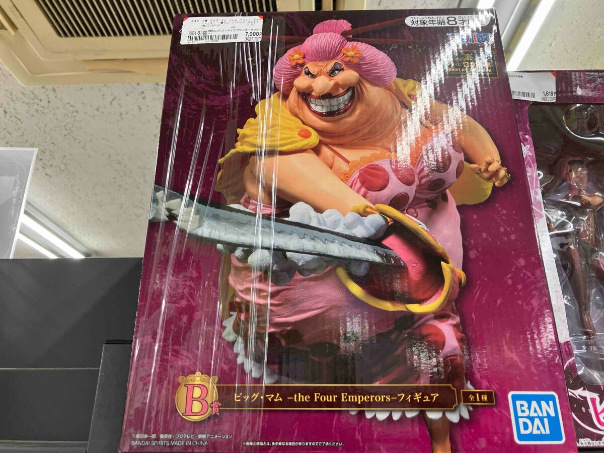 BANDAI - 一番くじ　ワンピース　Best of omnibus ビッグ・マム　フィギュア BANDAI バンダイ 一番くじ ワンピース Best of Omnibus 《 B賞