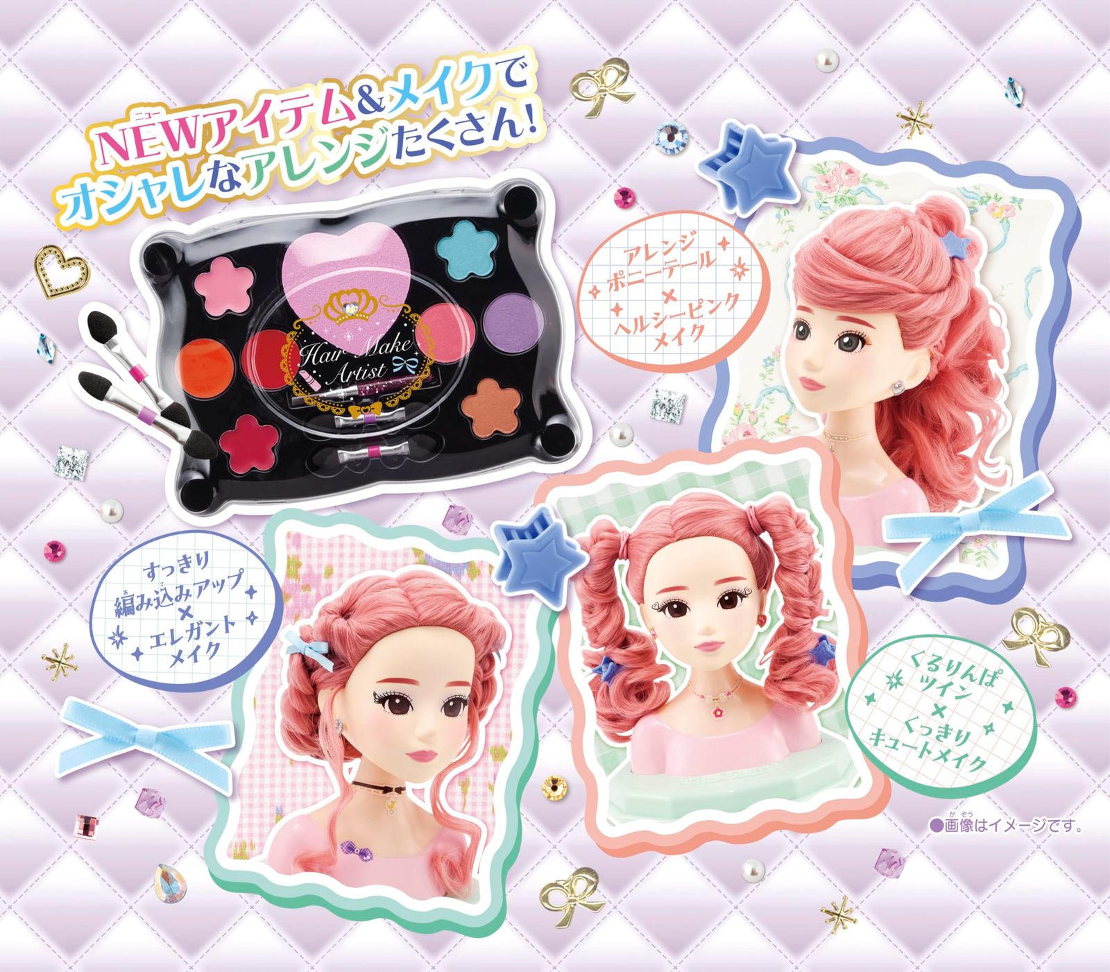 ヘアメイクアーティスト コスメ-ヘアアレンジDX