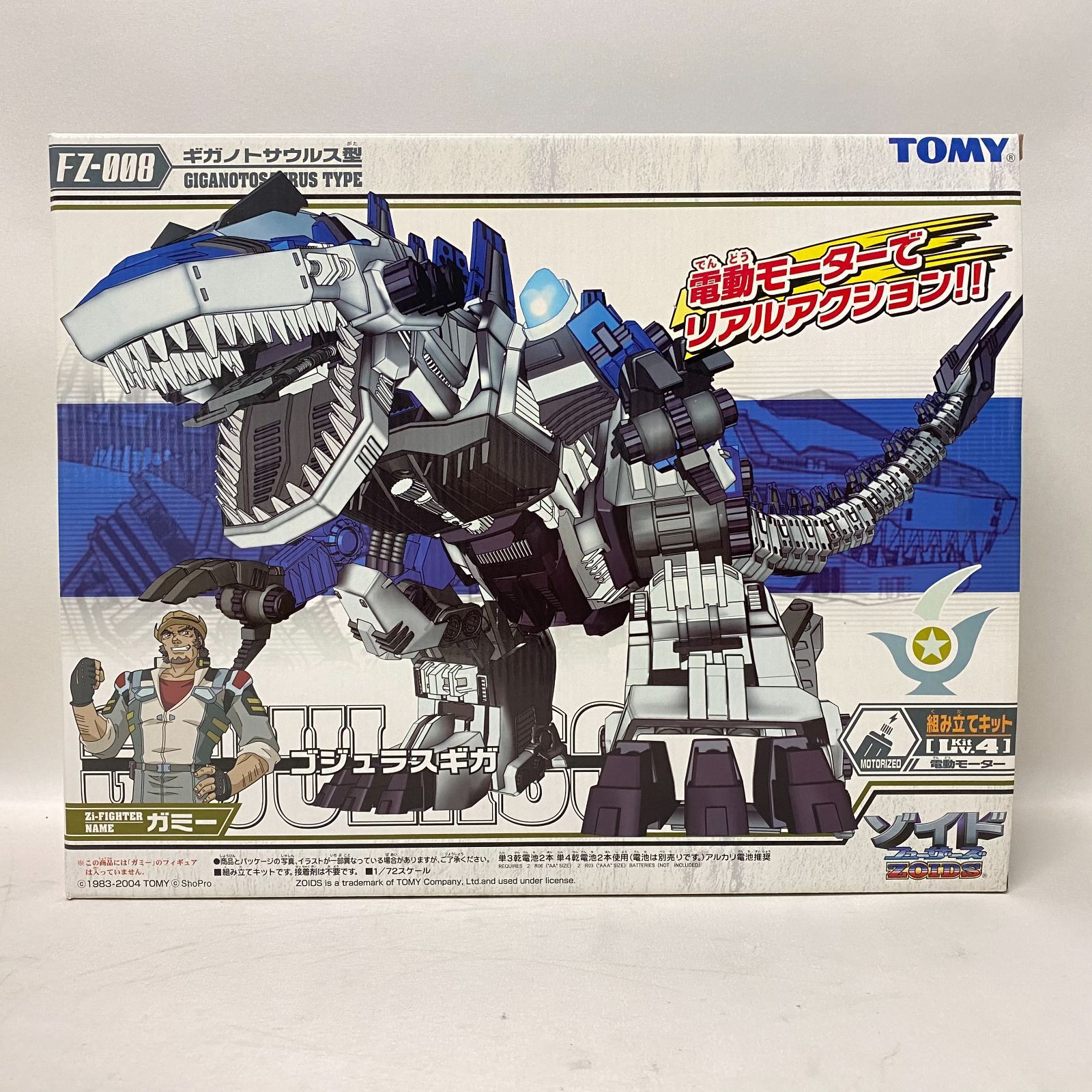 ZOIDS ゾイド ゴジュラスギガ 楽天市場】ゾイド ゴジュラスギガの通販