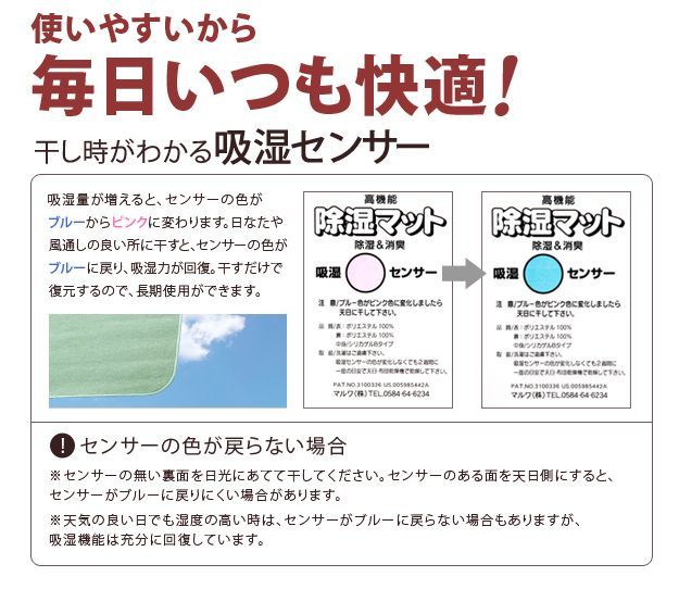 除湿シート 除湿マット 洗える 湿度調整マット 〔調湿くん〕 セミ