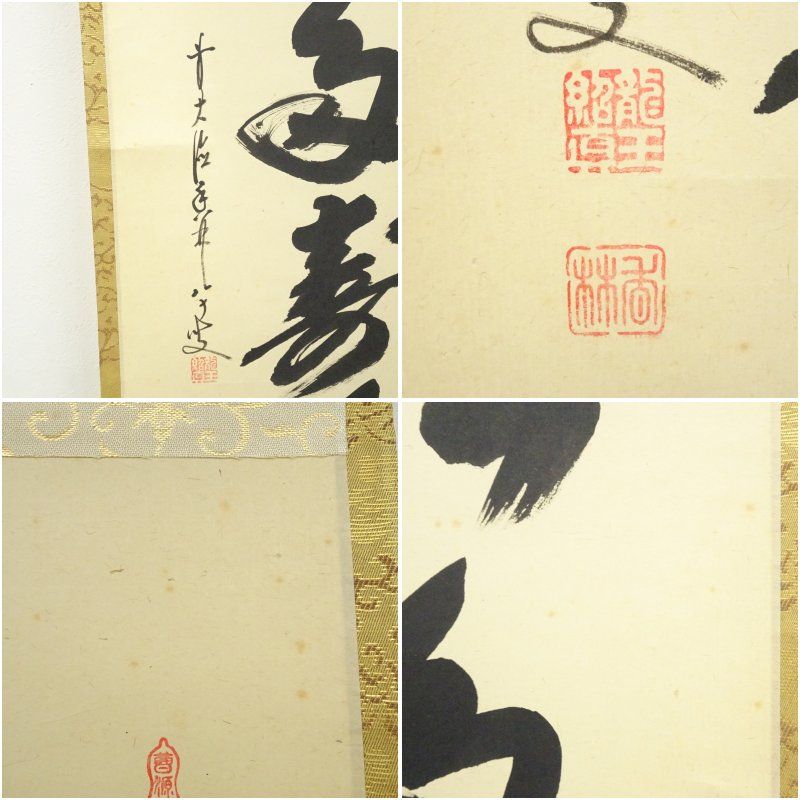 余省 种秋花图 中国画 掛け軸 水墨画 和室 玄関 茶室 壁掛け 美術品 四