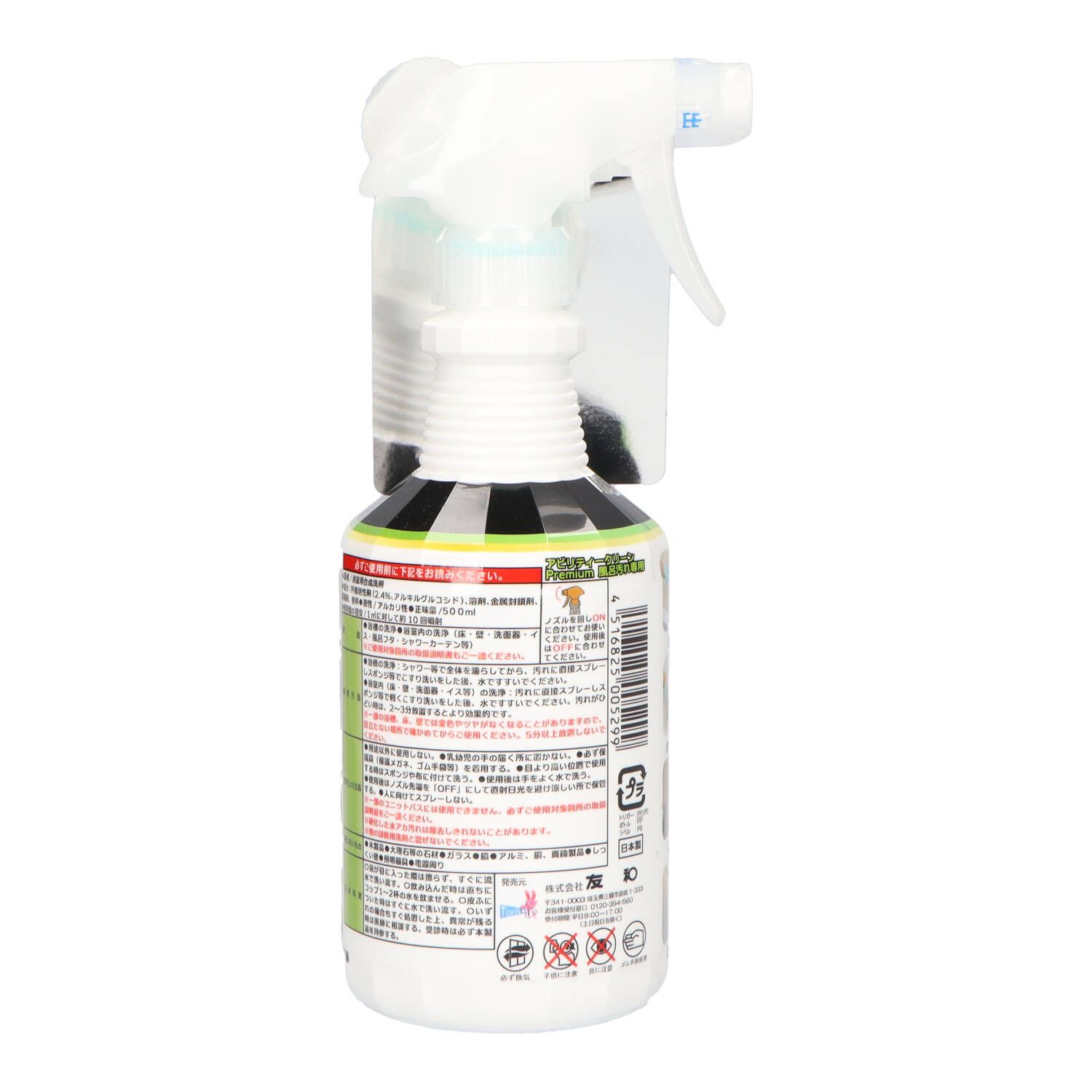 まとめ買い-24点セット アビリティークリーン 強力お風呂用 本体 友和 住居洗剤 お風呂用