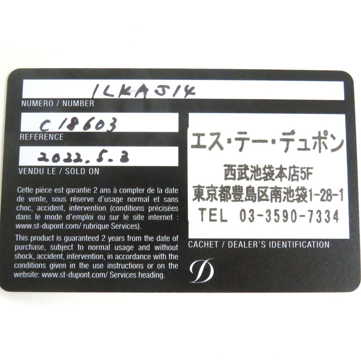 良品□エステーデュポン C18603 ライン2 スモール クリング エングレイブドメタル＆プラチナ ガスライター 仏製 着火確認済◎ 現行モデル -  メルカリ