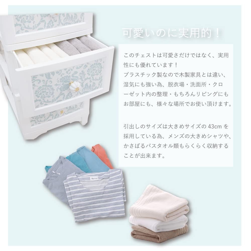 Lilou de coco リルデココ ドレスチェンジチェスト ILC 5段 アンティークローズ ブルー W34×D49×H114cm MARWIL-DEMENAGEMENTS_CH