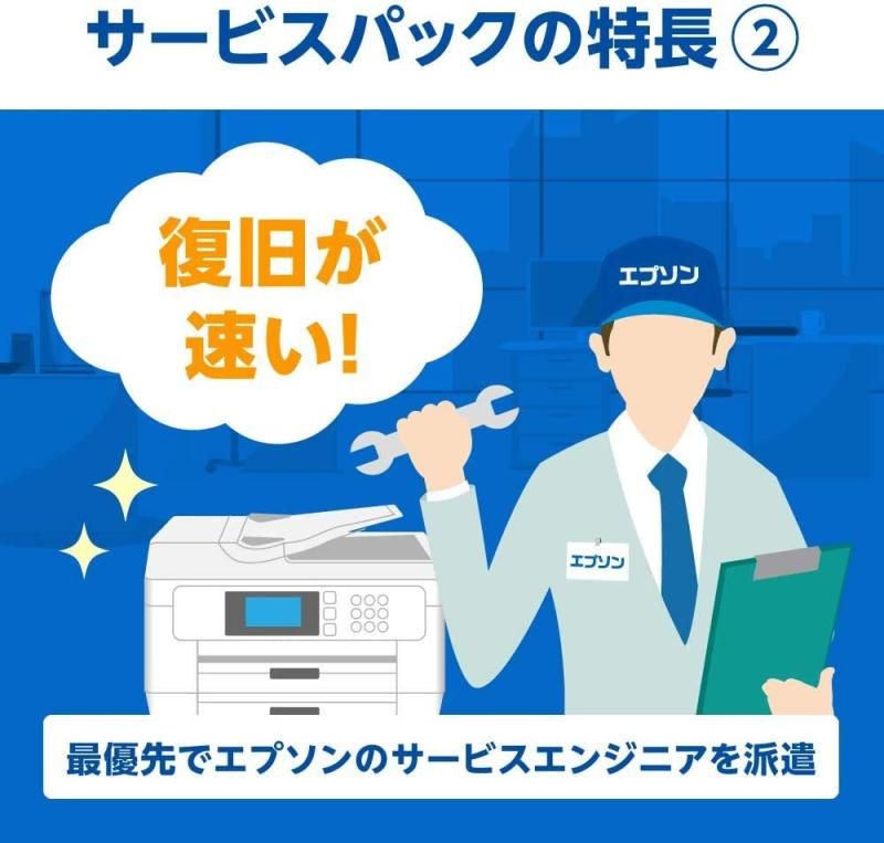 3年間 エンジニア出張-amp-修理代金無償サービス付き