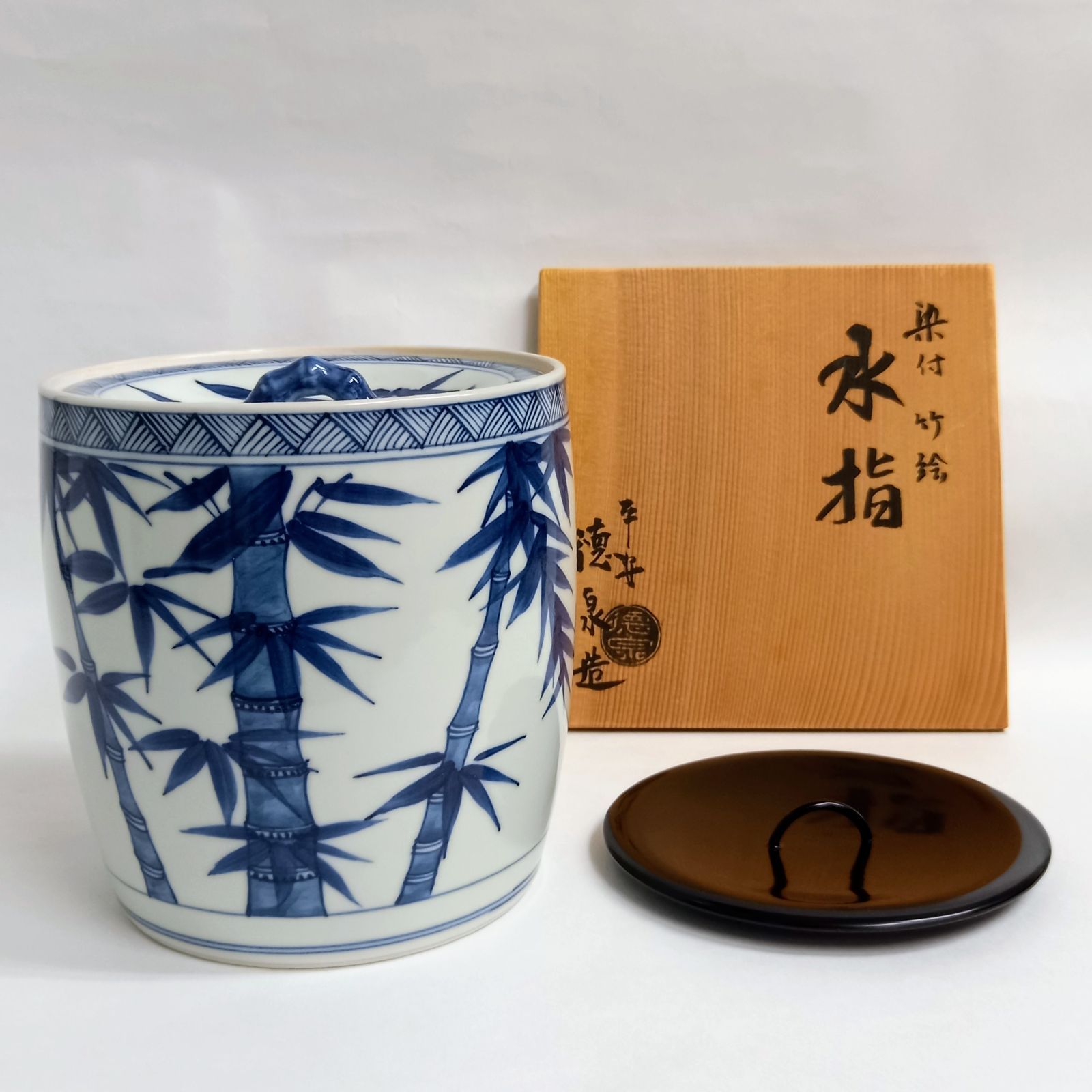 人気SALE人気7115 平安 西村徳泉 染付竹絵水指(共木箱 塗蓋) 水指 茶道具 染付 徳泉 京焼 茶道具