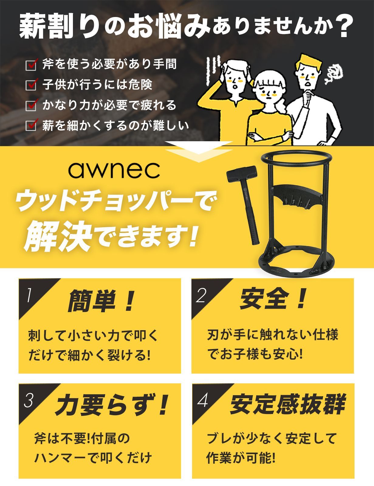 薪割り台 薪割り アウトレット品 キャンプ 薪 ハンマー付き 割り機 