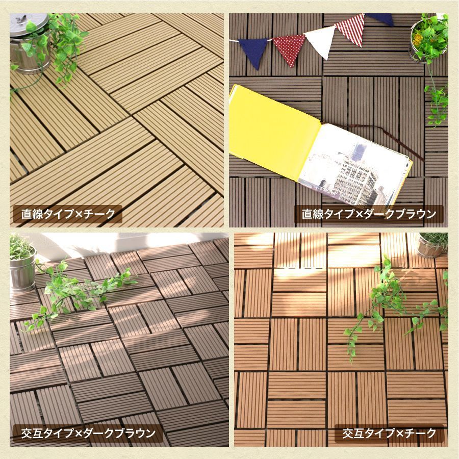 ウッドパネル人工木