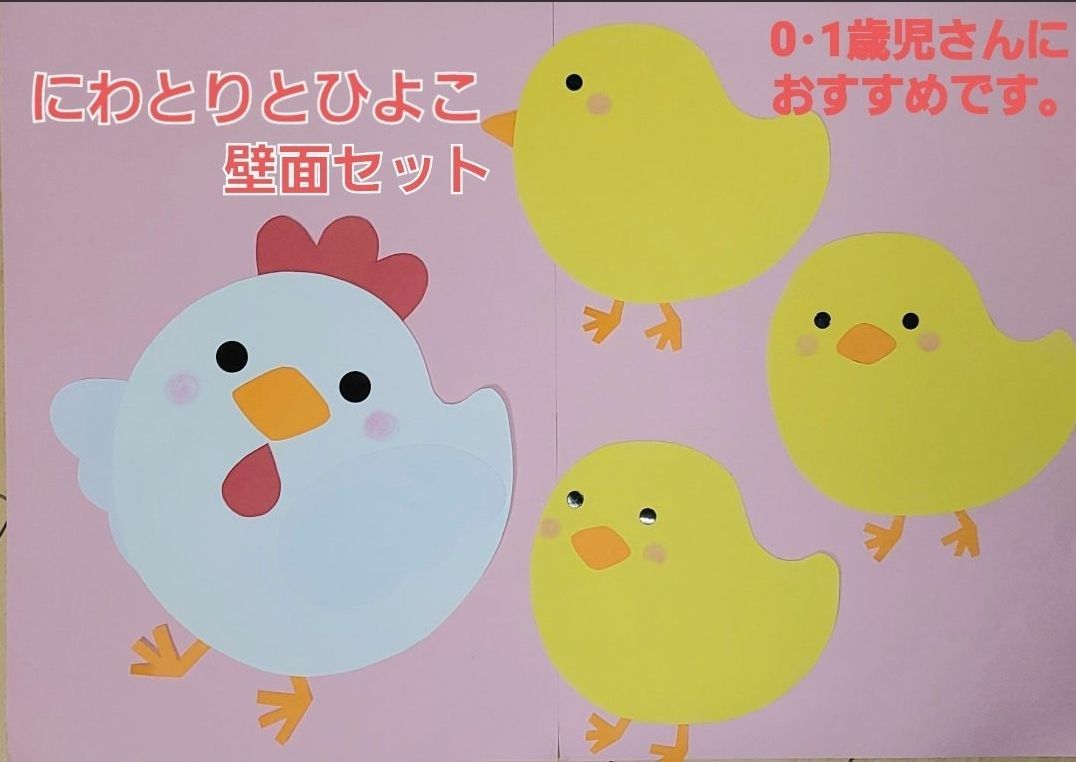 にわとり&ひよこ♡苺set にわとり&ひよこ♡苺set