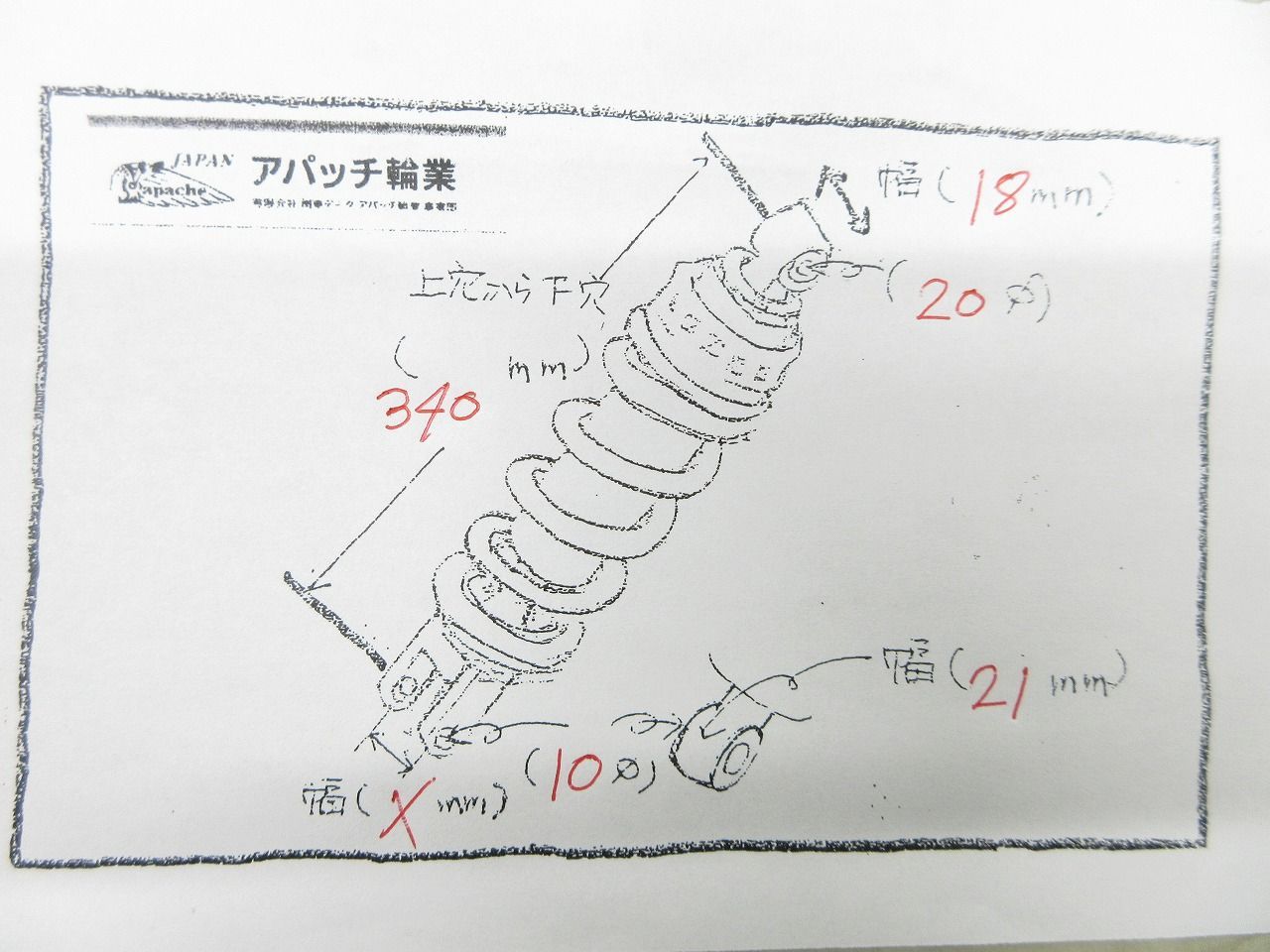 CB250RS-Z リアサス
