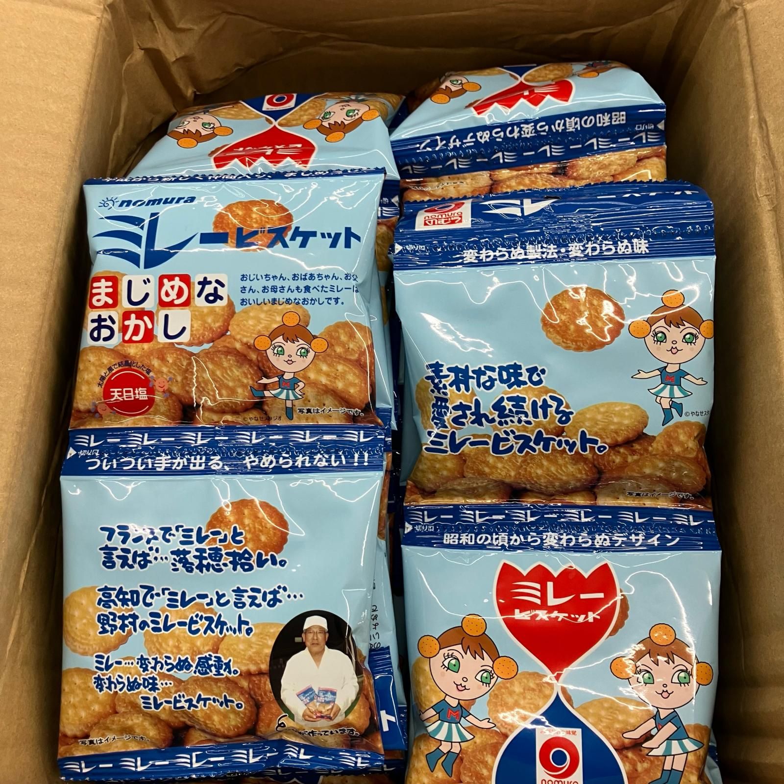SG00001 訳アリ品 ミレービスケット 9箱まとめ