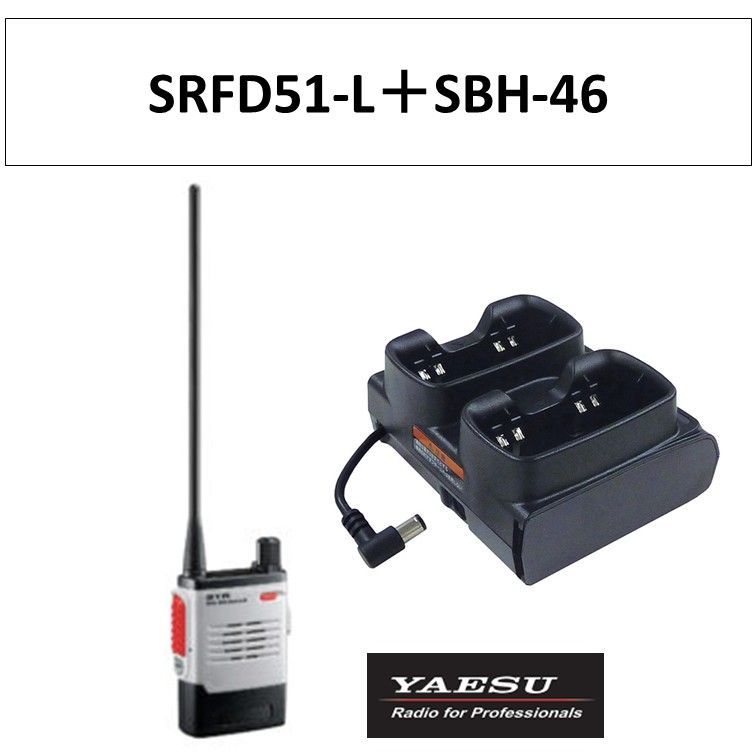 SRFD51-L SBH-46 特定小電力トランシーバー 灰色 グレー ロングアンテナ 八重洲無線 無線機 2ポケット充電器スリーブ オンデマンド マイクロインカム