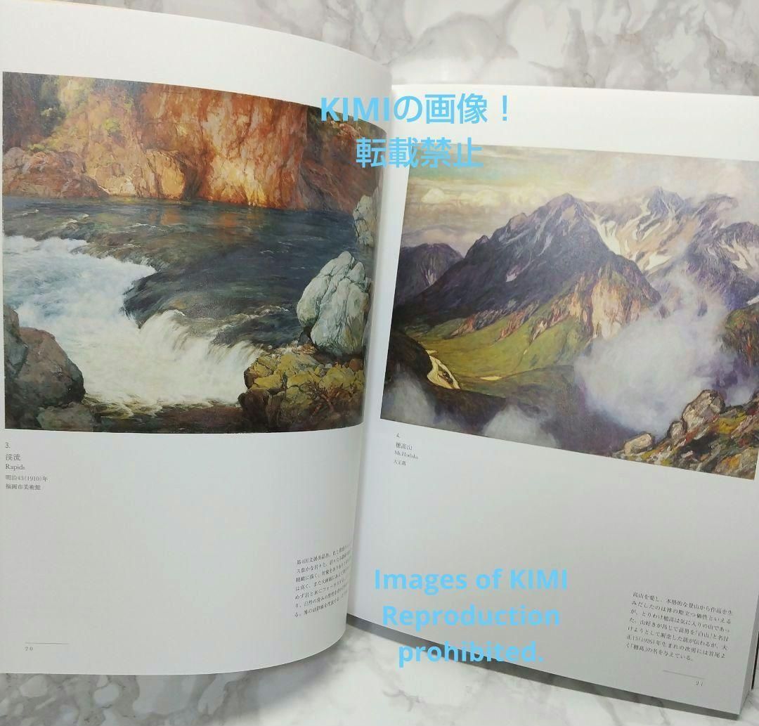 図録　没後70年 吉田博展　大型本　よしだ ひろし　毎日新聞社 図録 没後70年 吉田博展 大型本 よしだ ひろし 毎日新聞社 図録 没後70