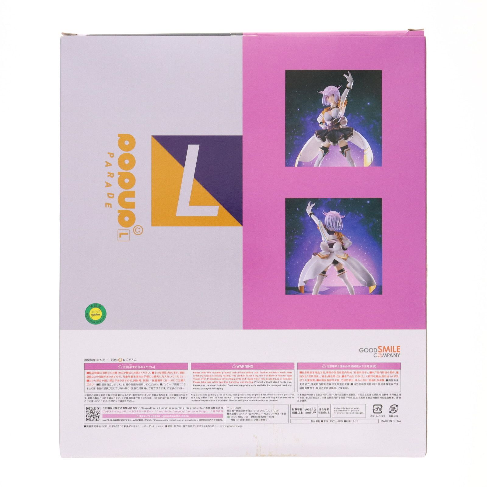 GOOD SMILE COMPANY - POP UP PARADE(ポップアップパレード) 新条アカネ(ニューオーダー)(しんじょうあかね) L size 劇場版『グリッドマン ユニバース』 完成品 フィギュア グッドスマイルカンパニー Amazon | POP UP PARADE 劇場版 グリッドマン ユニバース 新条