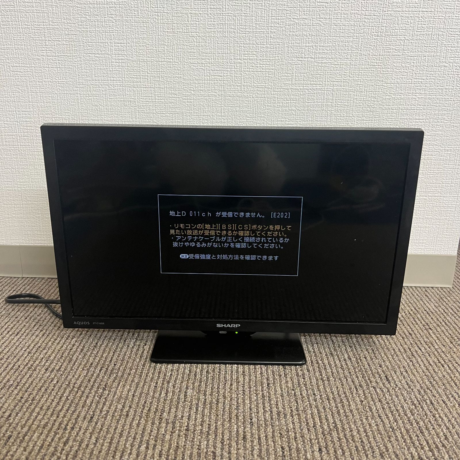 中古品】SHARP シャープ AQUOS アクオス 液晶テレビ 2T-C19DE 2022年製 19インチ リモコン付き ブラック - メルカリ