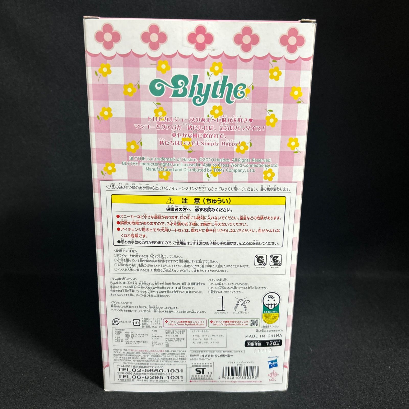 タカラトミー Blythe 人形 本体 シンプリー マンゴー ブライス
