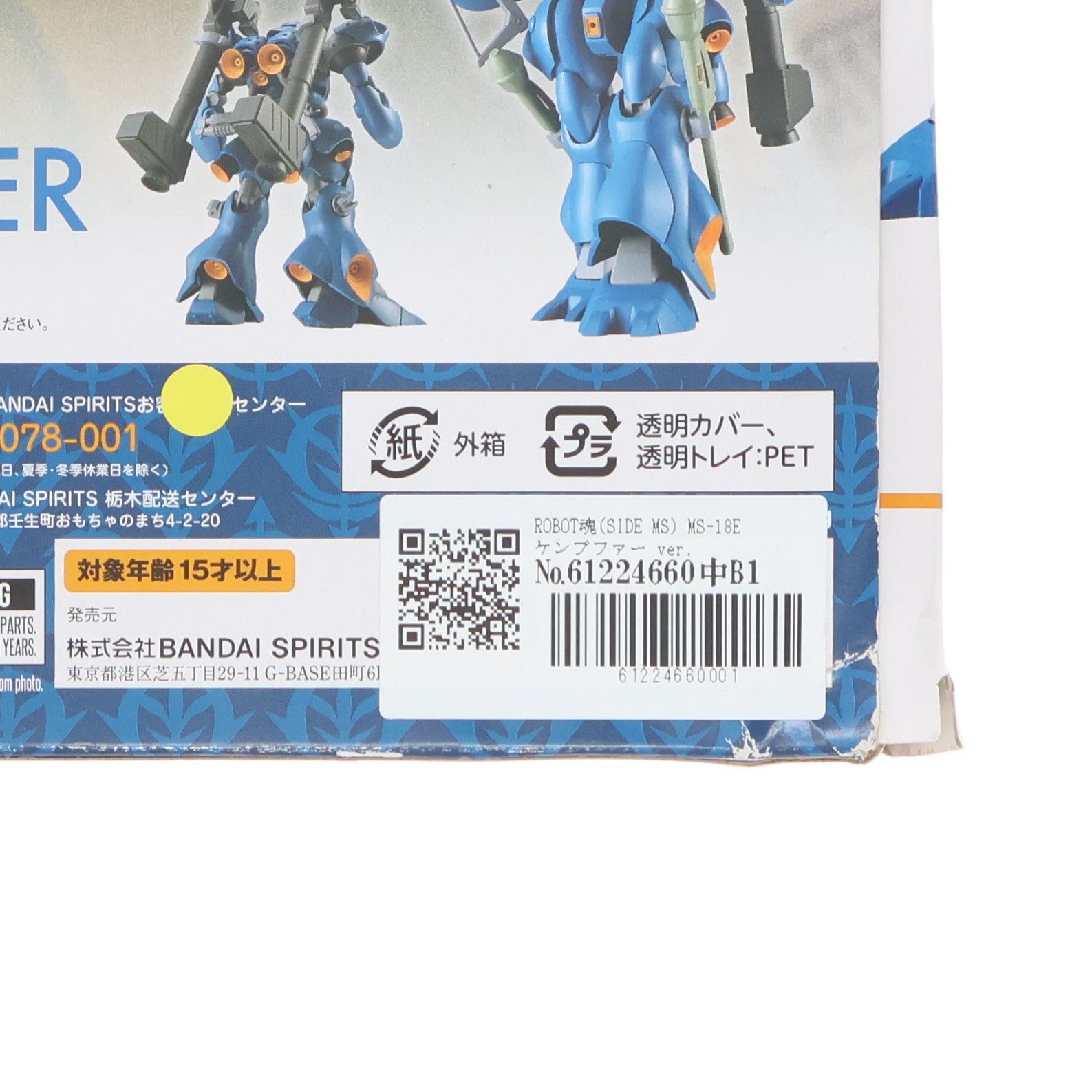 機動戦士ガンダム0080