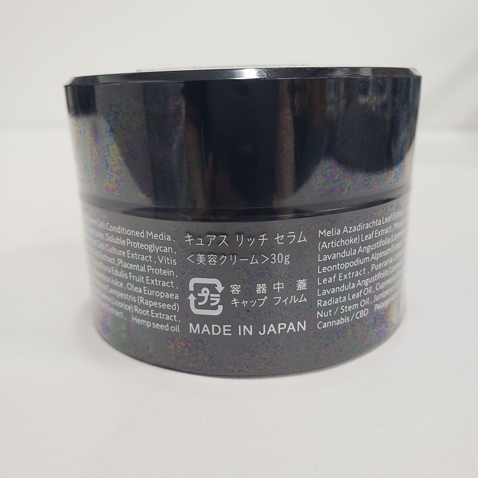 CBD ORGANIC キュアスリッチセラム 30g CBD ORGANIC キュアスリッチ