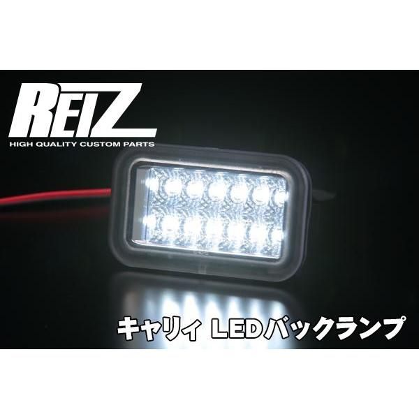 コンパクト発送【REIZ(ライツ)】 キャリイ (DA63T/DA16T） LED バックランプ 新品 / 検）スズキ スーパー キャリー スクラム  クリッパー トラック テール ヘッドライト メッキ ドアミラー ウインカー - メルカリ