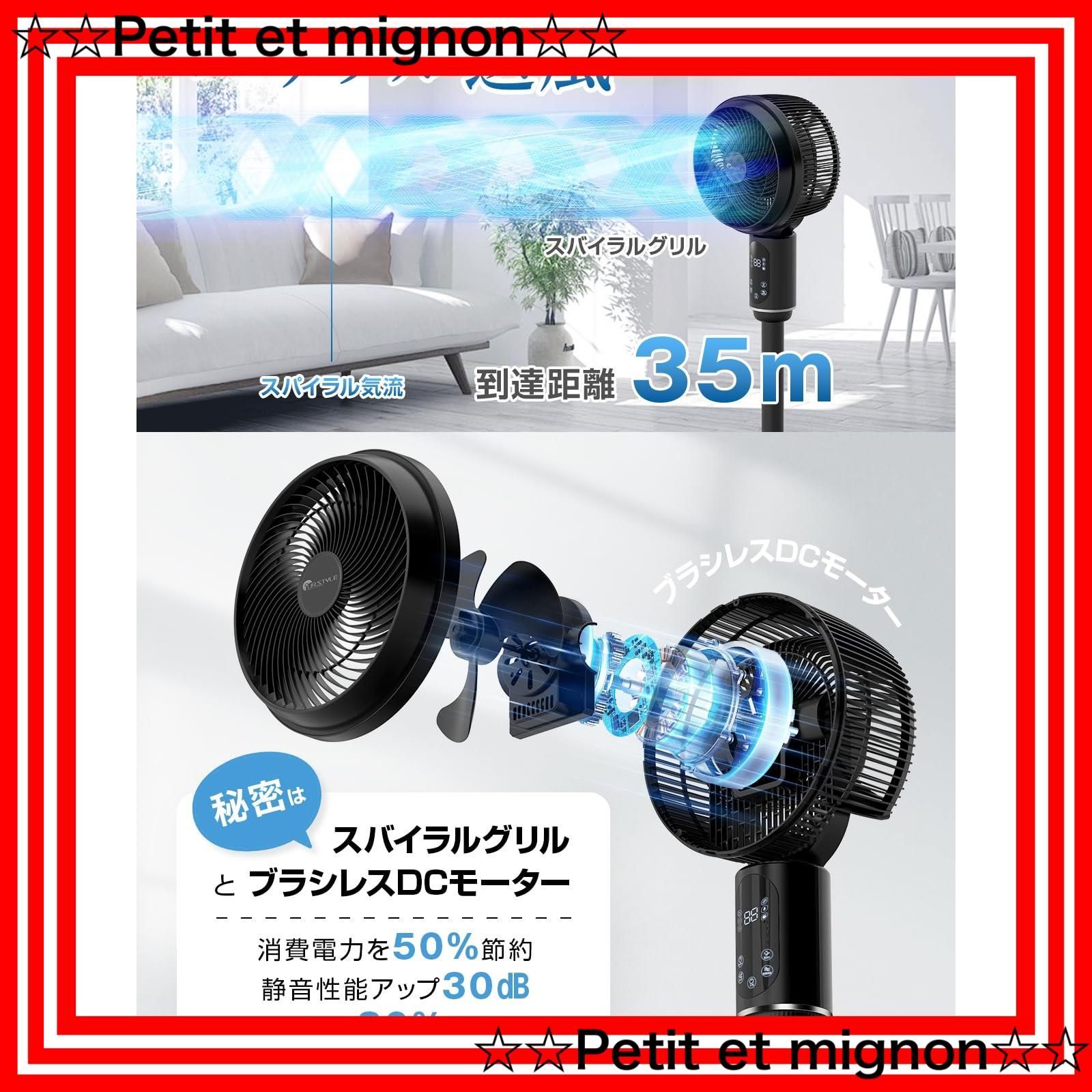 360度全自動首振り せんぷうき
