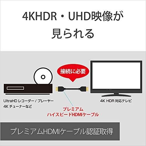 ソニー プレミアムHDMIケーブル テレビ用 2.0m 4K 60P/4K HDR/Ultra HD