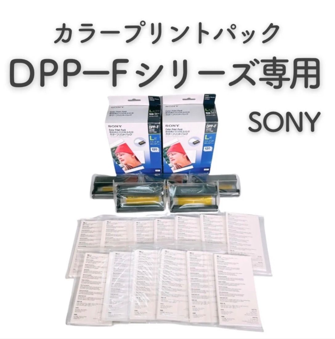 未使用』 SONY SVM-F120L カラープリントパックDPP-F シリーズ 専用 - メルカリ